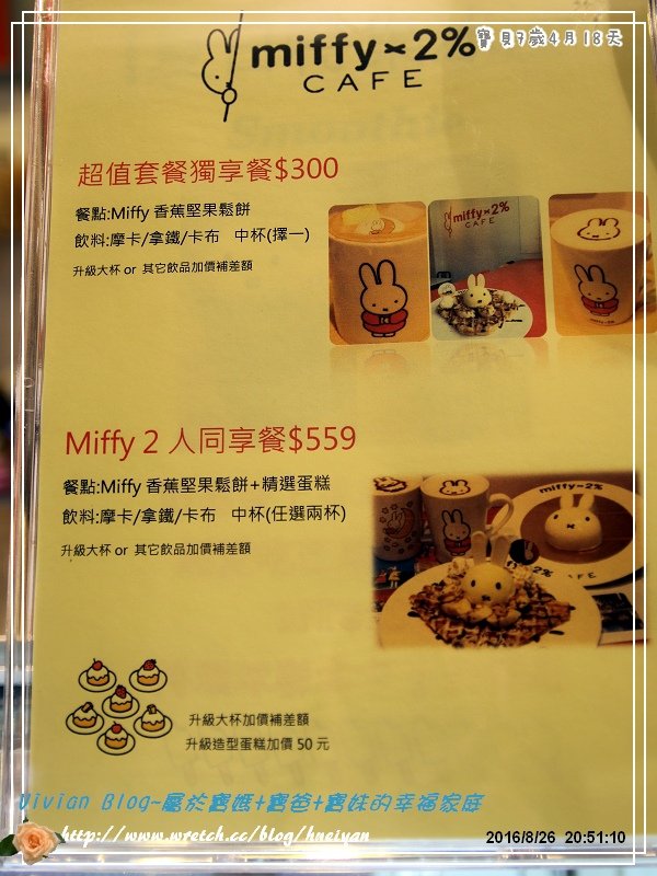 7Y4M-Miffy餐廳IMG_292801.jpg
