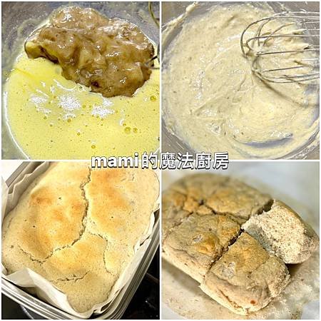 古早味香蕉蛋糕【寶寶點心】