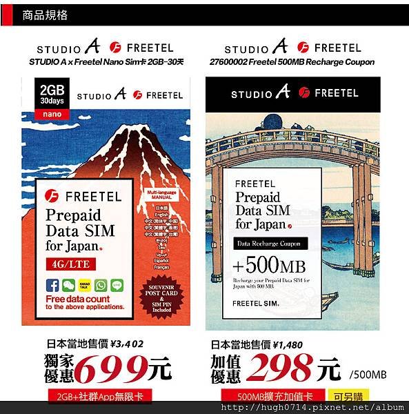 FreeTelWeb_12.jpg