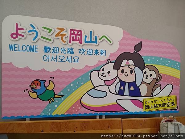 20250305_日本行(岡山)_0007.jpg