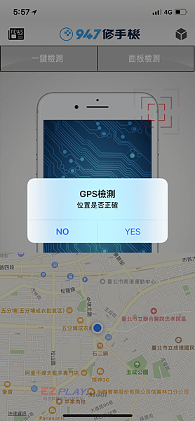 947修手機檢測儀4.png