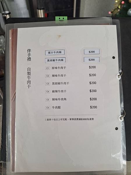 2023.12.23　阿裕牛肉涮涮鍋｜米其林2023得獎餐廳