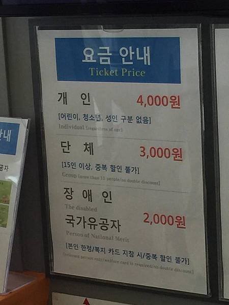票价