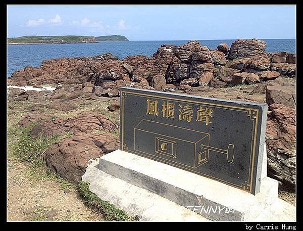 20140602_07 風櫃洞_風櫃聽濤 16