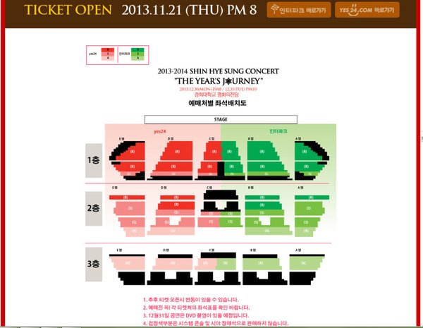 131230 年未con-座位