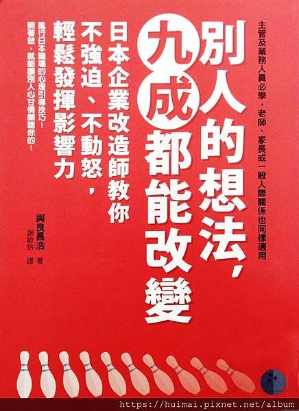 2020716別人的想法九成都能改變-書封.jpg