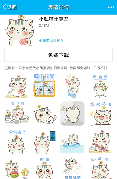 小賤貓土豆君1.png