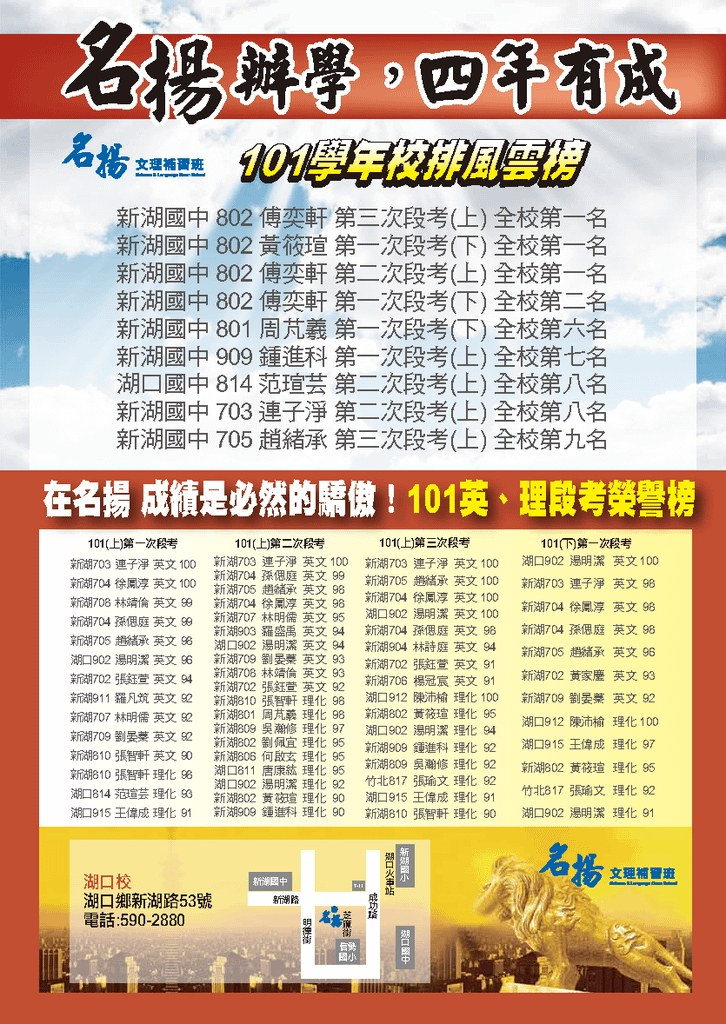 101年最新DM_頁面_2