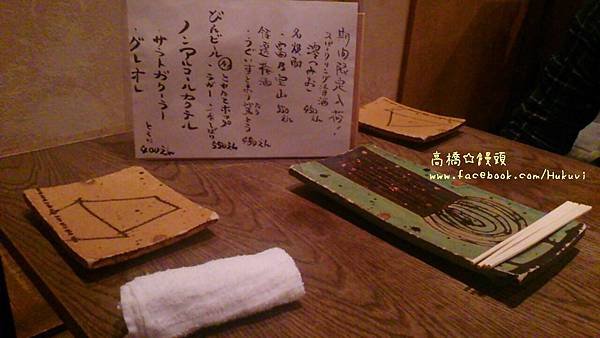 2014-12-21-14-41-41_deco.jpg