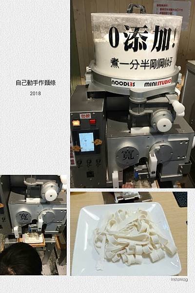 009-02.鍋裡鍋物~製麵DIY.jpg