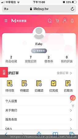 會員介面.PNG
