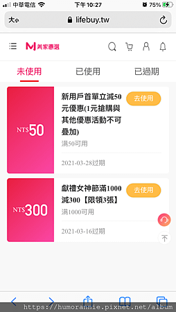 折價券.PNG