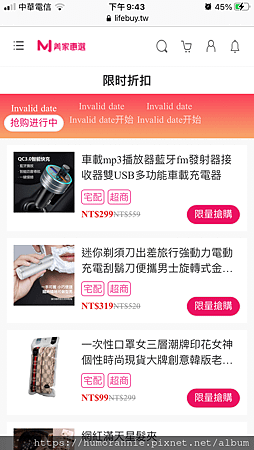 限時折扣.PNG