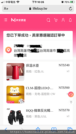 訂單成立 (3).PNG