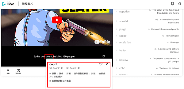 VoiceTube 看影片學英語課程心得分享：影片課程