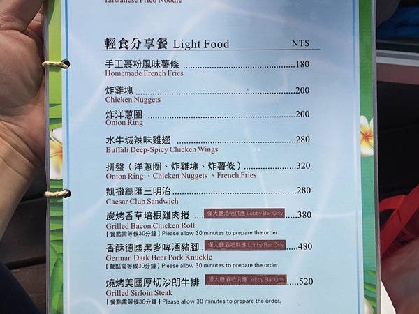 ▊食記。屏東。恆春 墾丁凱撒大飯店美食記=晚餐&amp;池畔下午茶篇