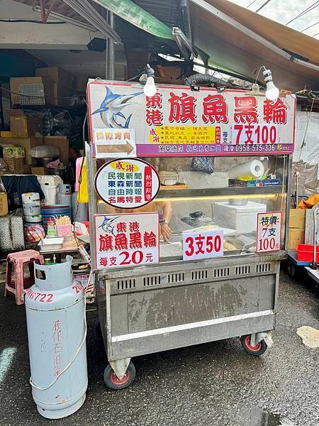 食記。台北。北投菜市場的銅板美食-東港旗魚黑輪