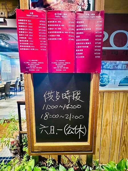 食記。台北。20盎斯牛排屋