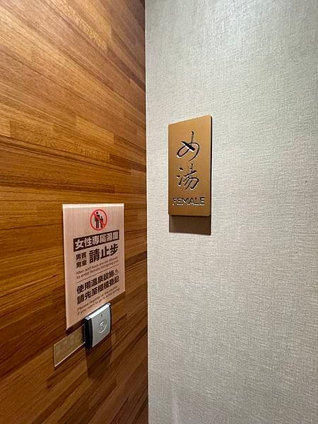 遊記。新北。淡水漁人碼頭福容大飯店-設備篇