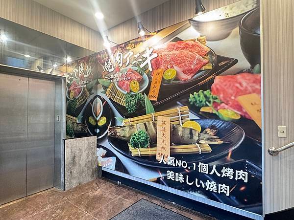 食記。新北新店。燒肉