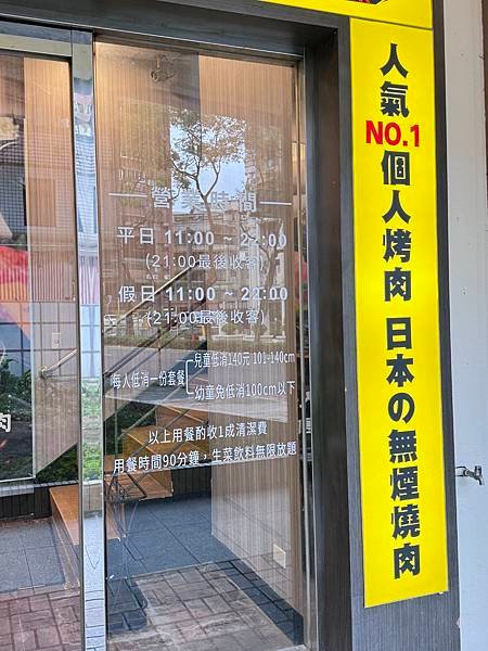 食記。新北新店。燒肉