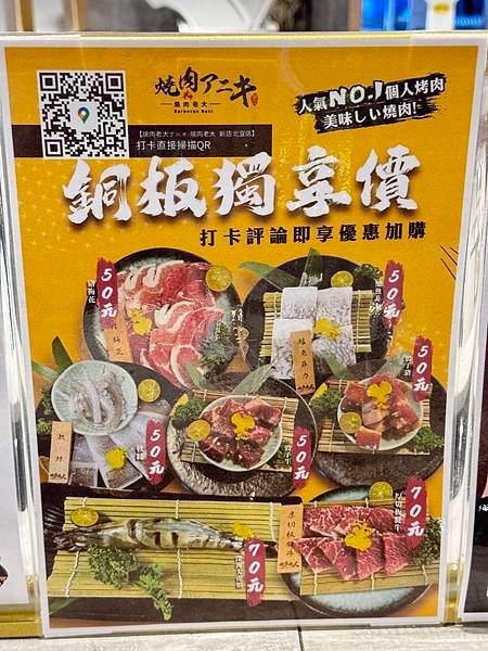 食記。新北新店。燒肉