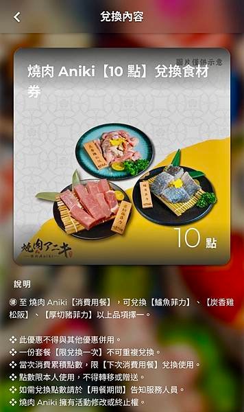 食記。新北新店。燒肉