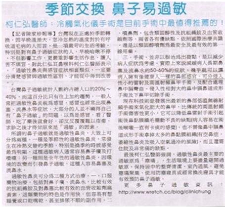 平面媒體報導03