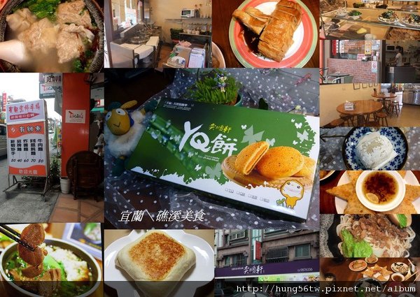 封＼礁溪美食.jpg
