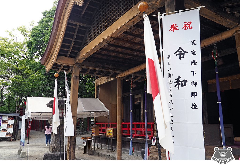日本令和元年八日旅．第一篇
