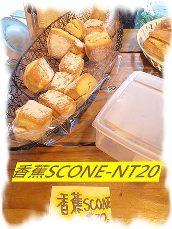 香蕉SCONE