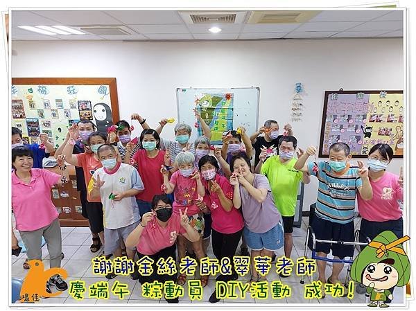 慶端午 粽動員