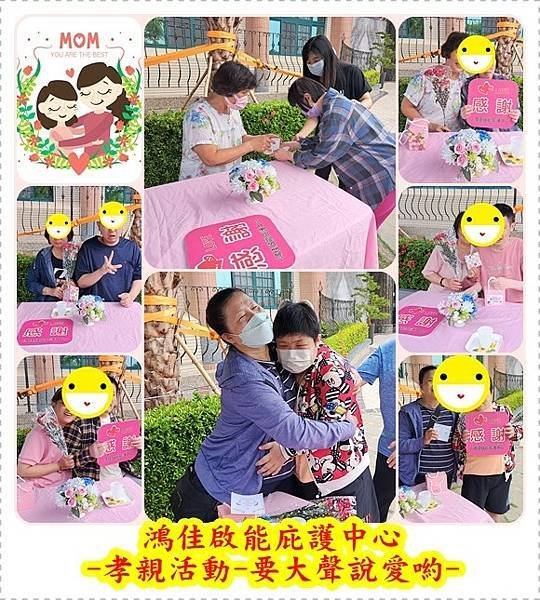 勇敢把愛說出來