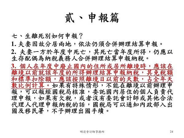 投影片24.JPG