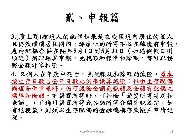 投影片25.JPG