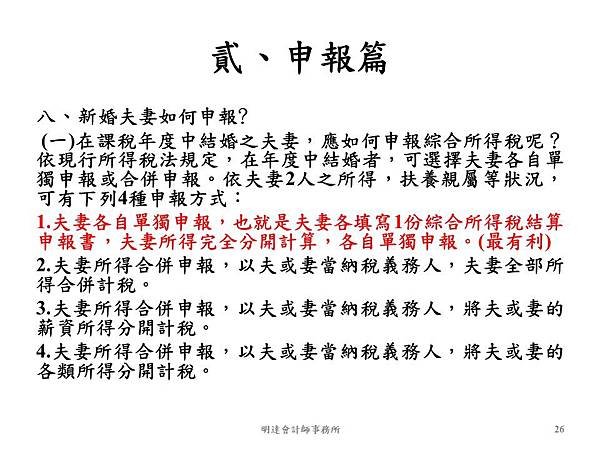 投影片26.JPG