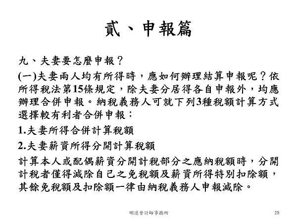 投影片28.JPG