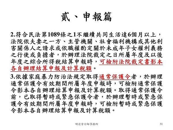 投影片31.JPG