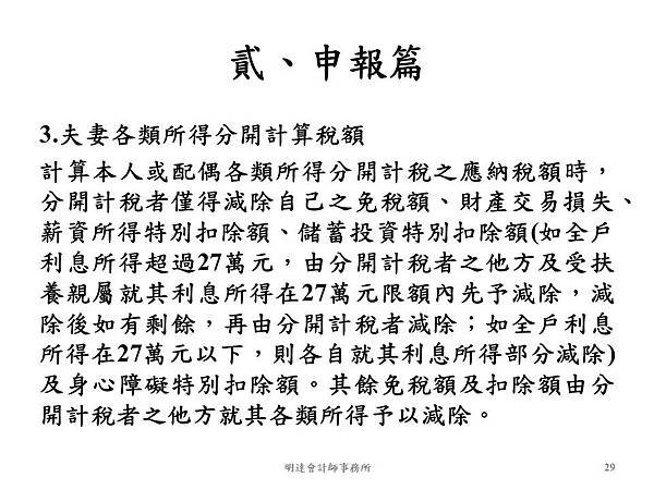 投影片29.JPG