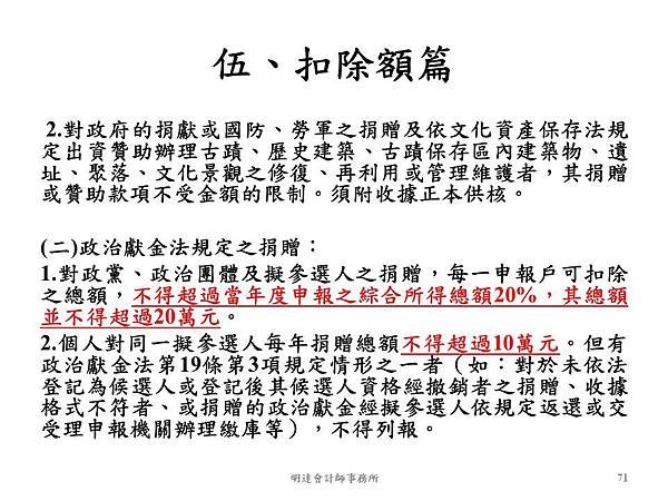 投影片71.JPG