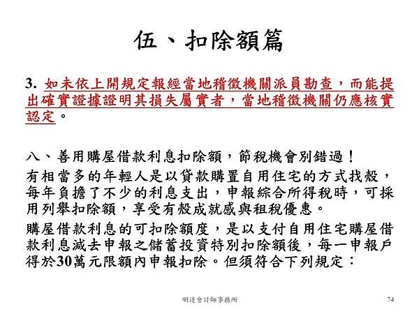 投影片74.JPG