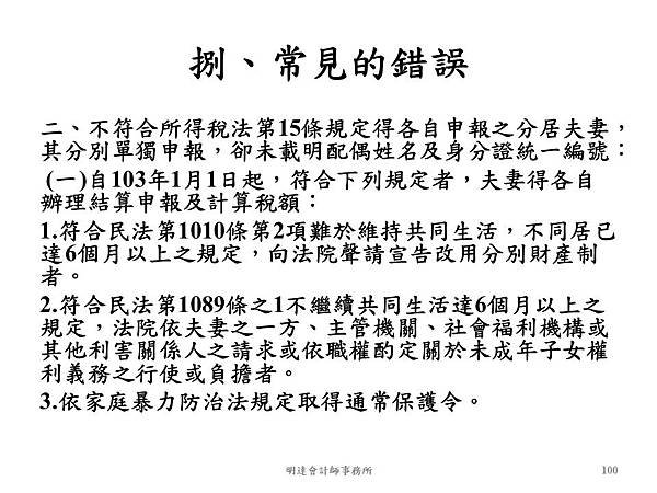 投影片100.JPG