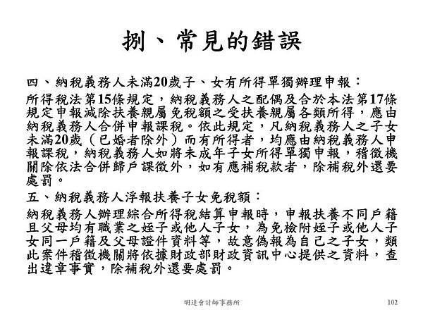 投影片102.JPG