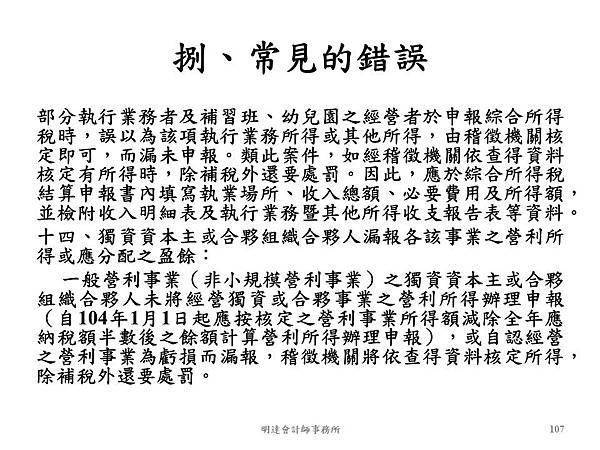 投影片107.JPG