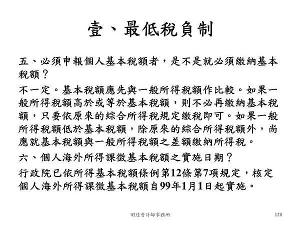 投影片120.JPG