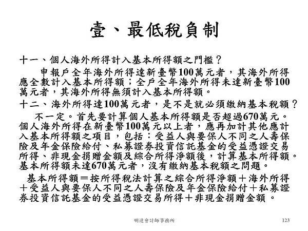 投影片123.JPG