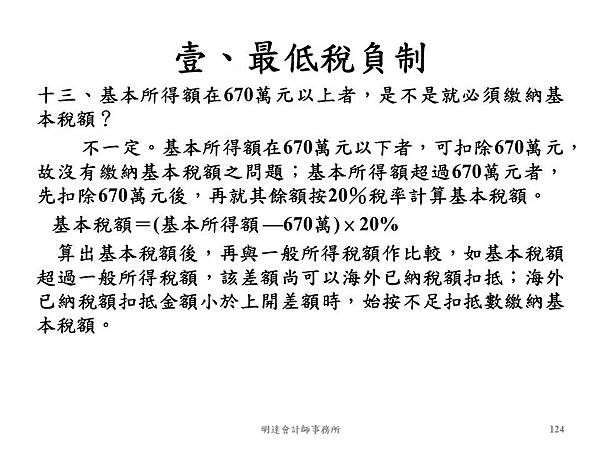 投影片124.JPG