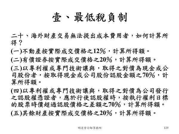 投影片129.JPG