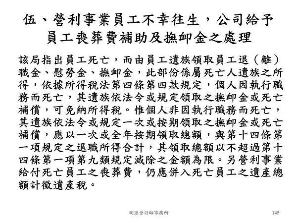 投影片145.JPG