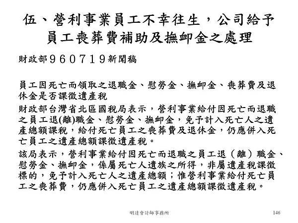 投影片146.JPG